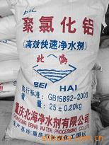 重慶北海凈水劑 凈水絮凝劑產(chǎn)品列表