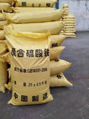 海成聚合硫酸鐵高分子絮凝劑銷(xiāo)售價(jià)格 聚合硫酸鐵凈水劑 陜西固體粉狀聚合硫酸鐵使用及應(yīng)用范圍